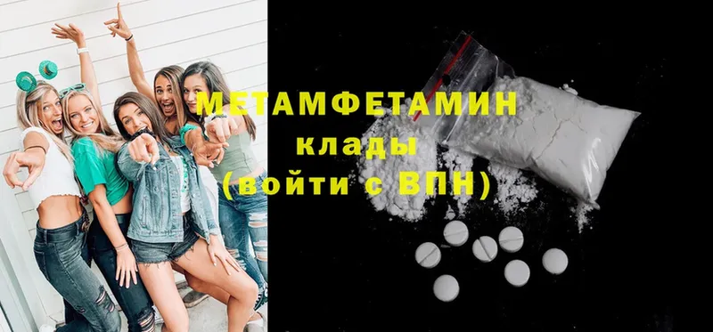 купить закладку  Бутурлиновка  Метамфетамин Methamphetamine 