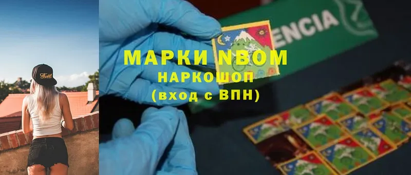 Марки NBOMe 1,8мг  omg как войти  Бутурлиновка 